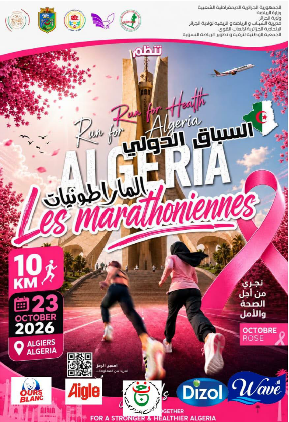Les Marathoniennes - 10 km 2026