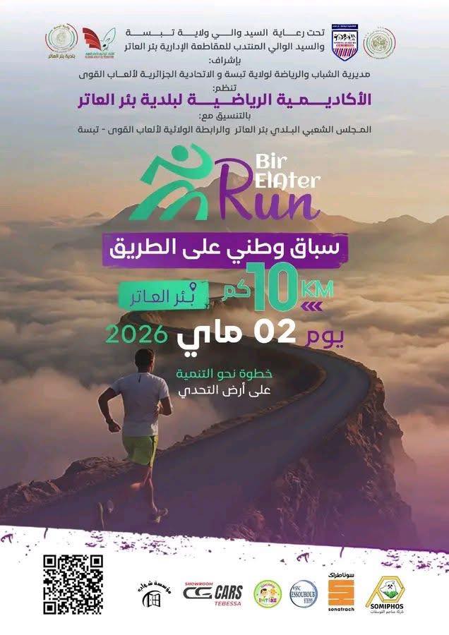 Course nationale de 10 km de Bir el-Ater 2026