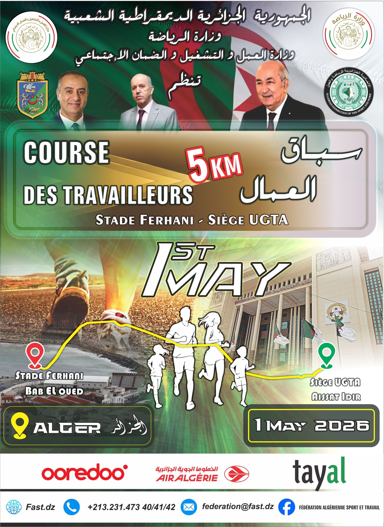 Course des Travailleurs 5 km – Alger 2026