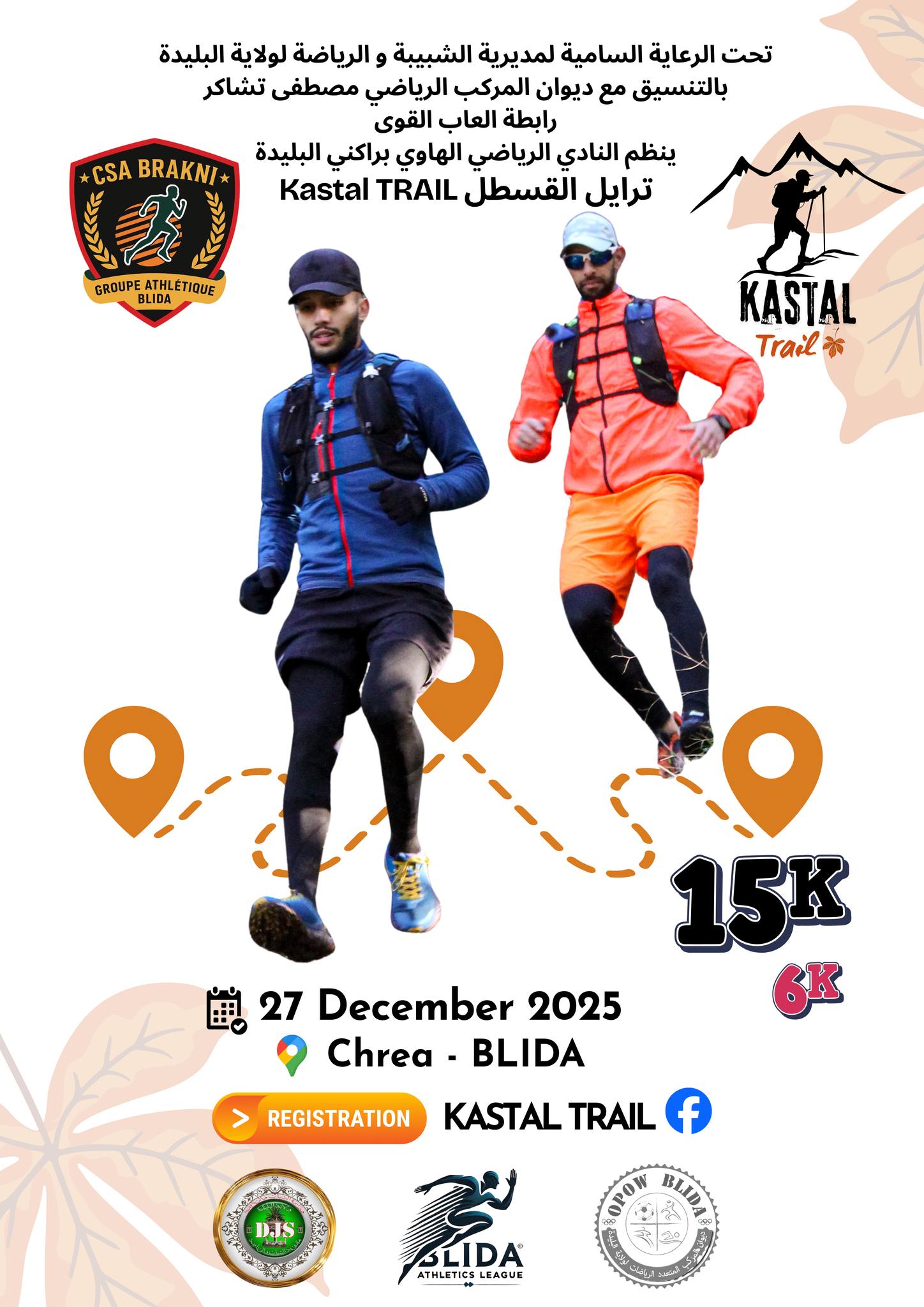 Kastal Trail Chréa 2025 – 6 km