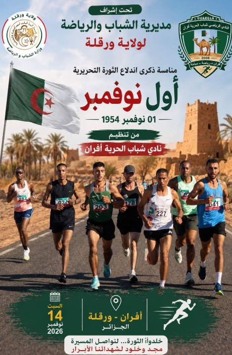 Semi-Marathon d'Ifrane