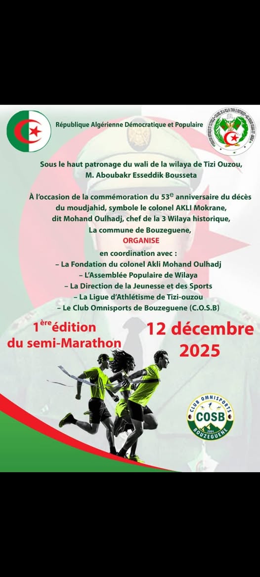Course Commémorative Colonel Akli Mokrane 2025