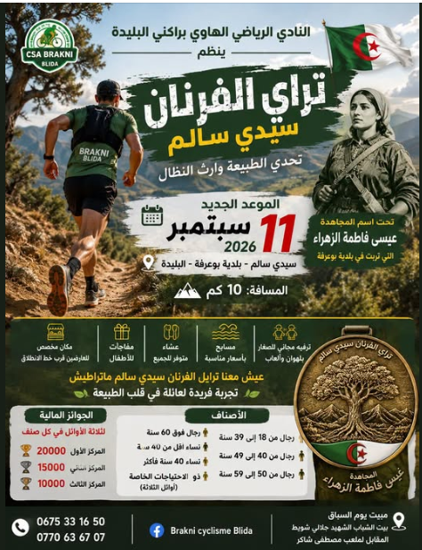 trail fernan