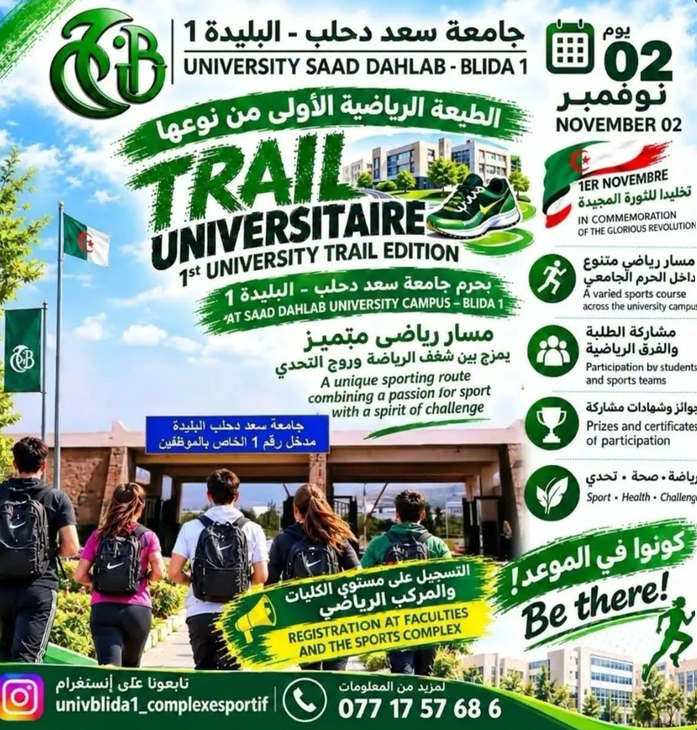 Trail universitaire – Université Saad Dahlab Blida 1 – 1ère édition